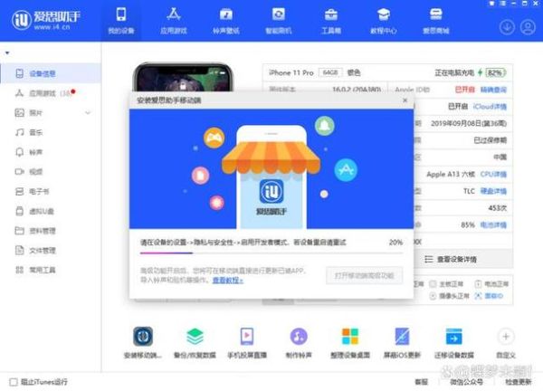 爱思助手手机版怎么下载_爱思助手手机版安全吗