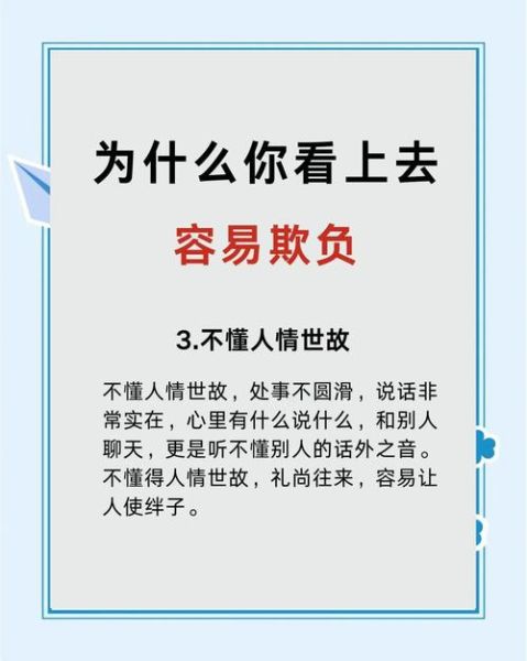 轻蔑的眼神是什么意思_如何优雅反击轻蔑