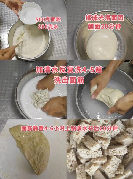 懒人凉皮怎么做_不用洗面能成功吗