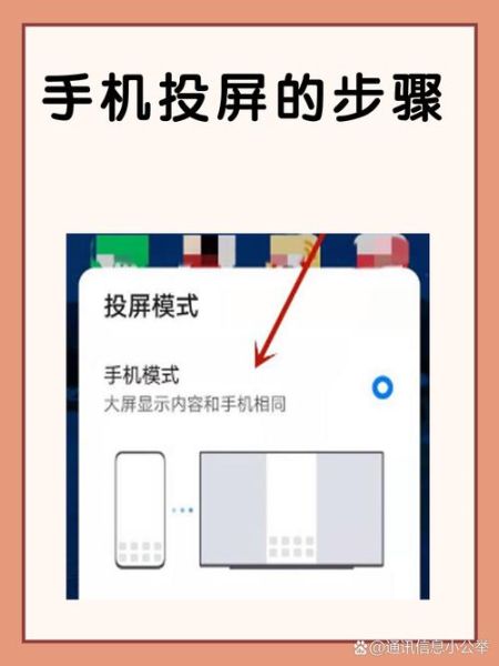 手机怎么投屏到电视_手机投屏没有声音怎么办