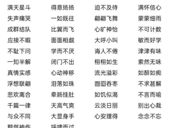 暗紫的词语有哪些_暗紫的词语怎么写