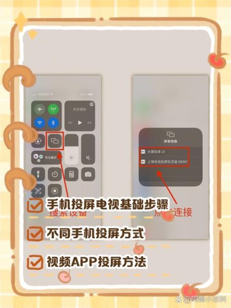 手机怎么投屏到电视_手机投屏没有声音怎么办