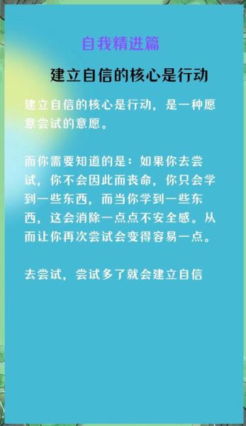 如何培养自信勇敢_自信勇敢训练方法
