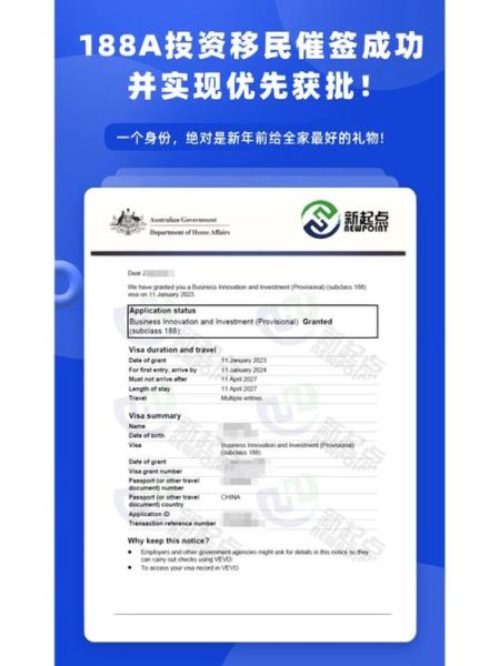澳洲188a投资移民条件_如何申请188a签证