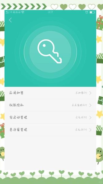 手机应用怎么加密_手机应用加密方法