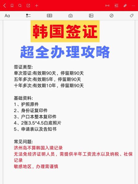 韩国移民局签证申请流程_韩国移民局官网怎么预约