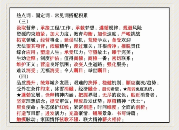 配合不行的词语有哪些_如何替换配合不行