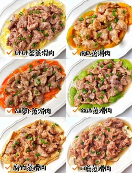蒸肉的家常做法_蒸肉怎么做好吃又嫩