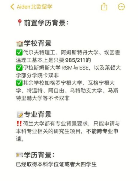 荷兰移民考试考什么_如何一次通过