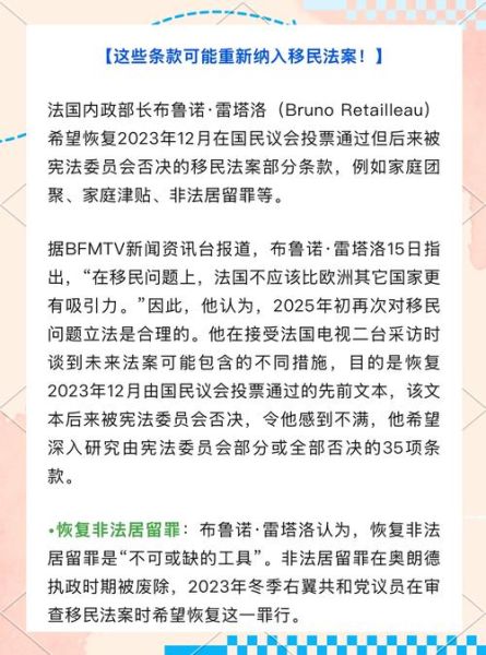 法国好移民吗_法国移民政策最新变化