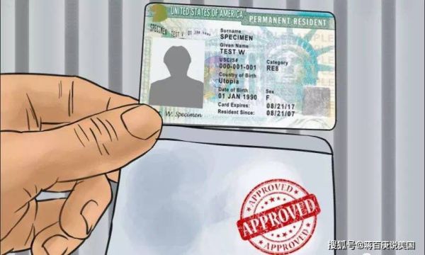波多黎各移民条件_如何申请美国绿卡