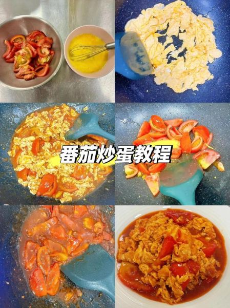 西红柿炒鸡蛋怎么做才好吃_西红柿炒鸡蛋的家常做法