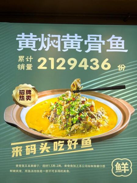 黄骨鱼怎么做好吃_黄骨鱼的做法大全