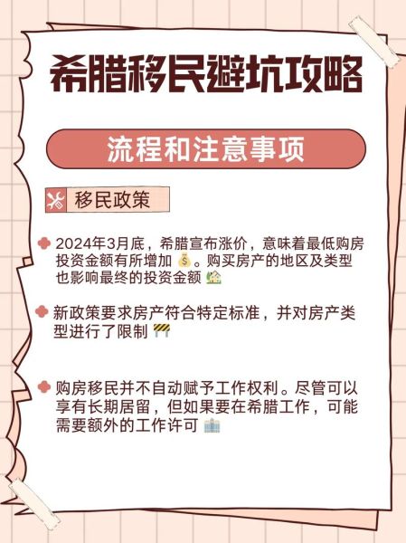 买房送移民靠谱吗_哪些国家可以买房移民