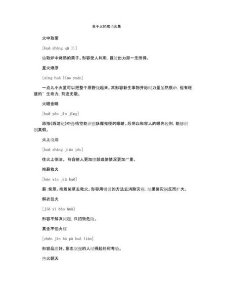 大红的什么词语最常用_大红的寓意和象征有哪些