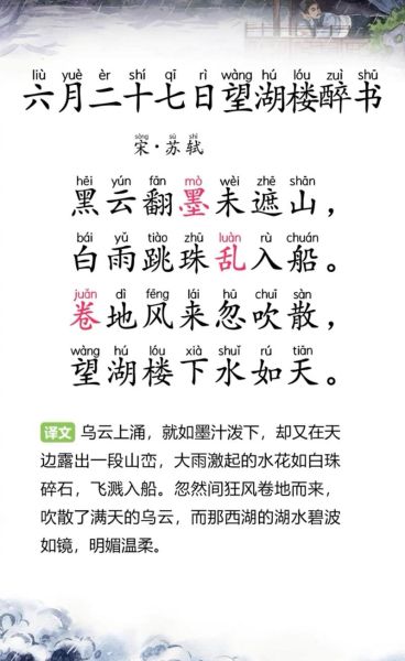 云翻雨覆是什么意思_云翻雨覆的典故出处