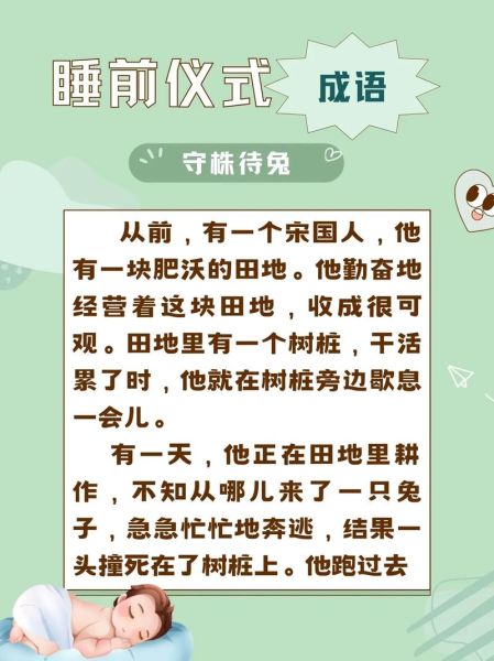 待兔是什么意思_守株待兔的寓意是什么