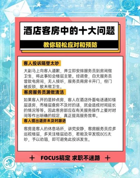 酒店难做怎么办_酒店生意不好怎么提升