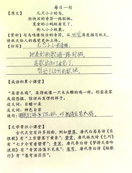 汩汩仿写词语有哪些_如何运用在作文里