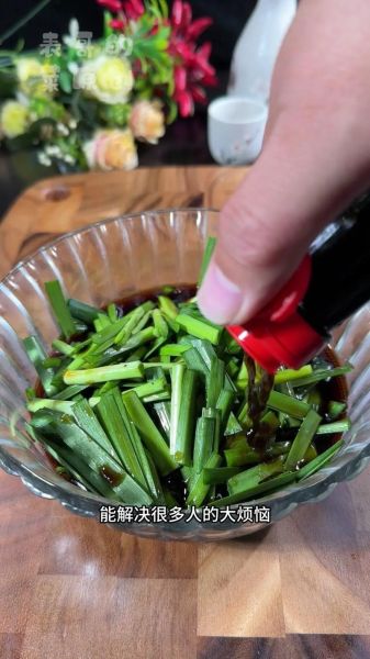 腌韭菜的做法_韭菜怎么腌制才脆