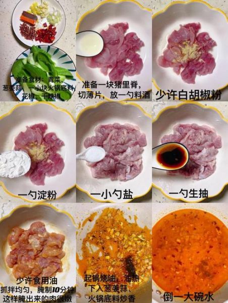 水煮肉片怎么做_水煮肉片家常做法步骤