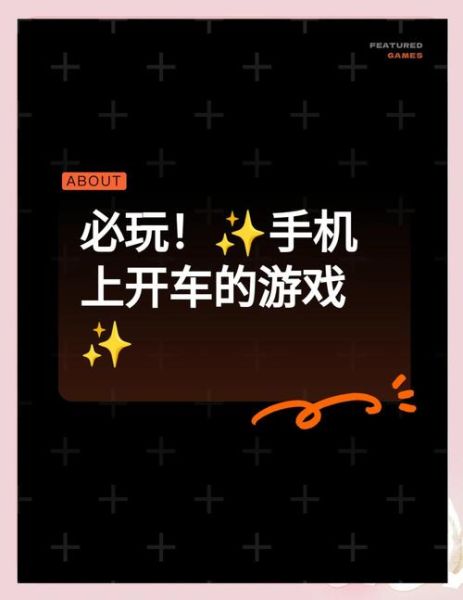 手机赛车游戏哪个好玩_如何挑选不踩坑