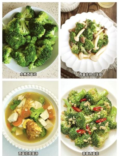 西红柿炒西兰花怎么做_西兰花焯水几分钟