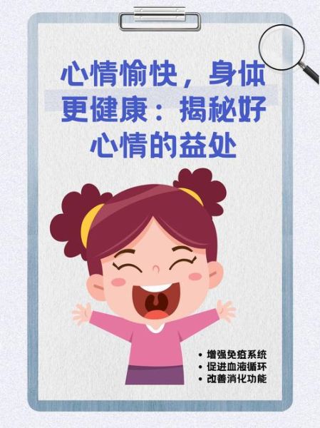 欢欣愉悦是什么感觉_如何保持欢欣愉悦
