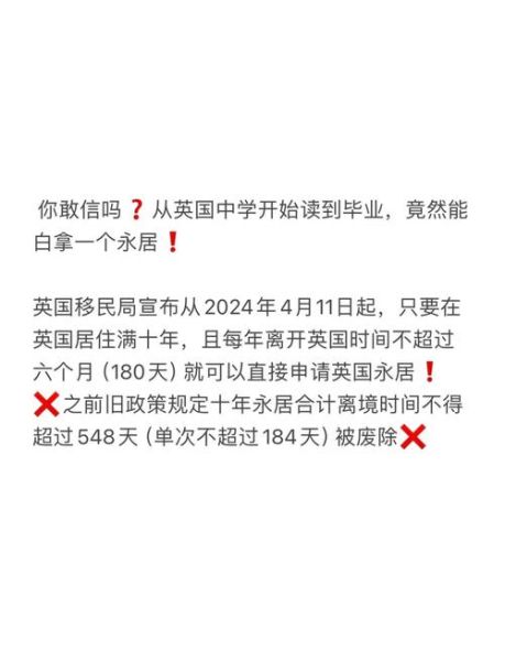 英国移民法最新变化_如何申请英国永居