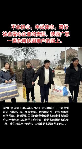 企业扶贫怎么做_企业扶贫成功案例