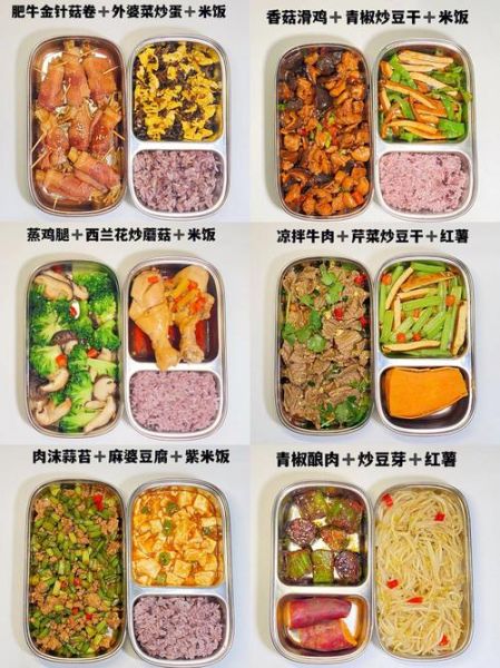 便当菜谱怎么做_上班族带饭便当菜谱