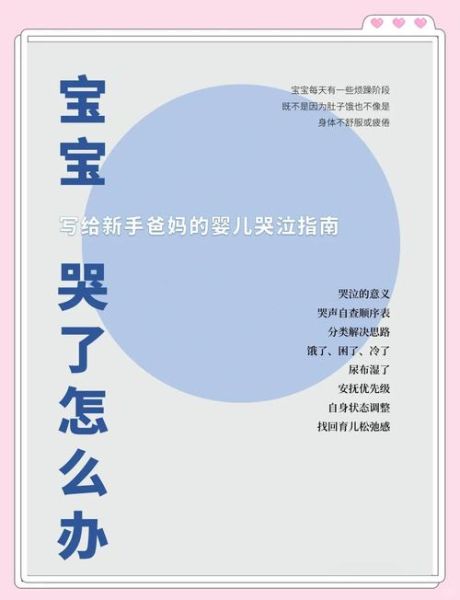 孩子哭闹不止怎么办_如何安抚宝宝情绪