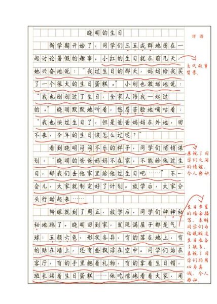 如何写故事_故事写作技巧