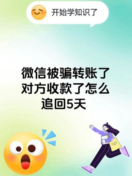 手机丢了微信里的钱怎么办_微信钱包被盗怎么追回