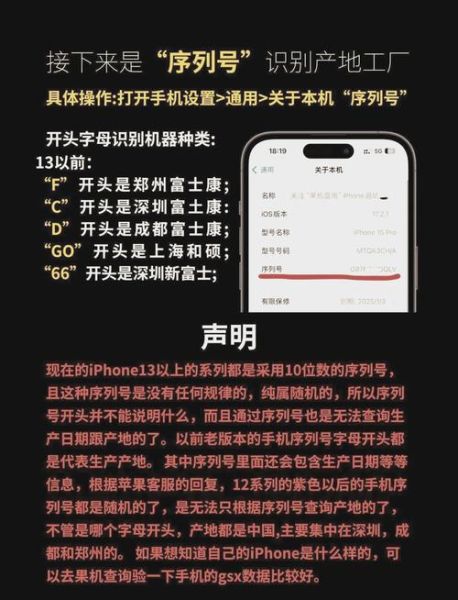 苹果手机序列号怎么查_苹果序列号查询方法