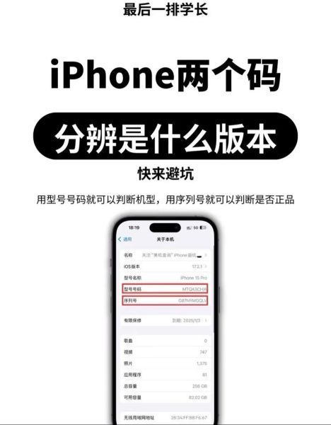 苹果手机序列号怎么查_苹果序列号查询方法
