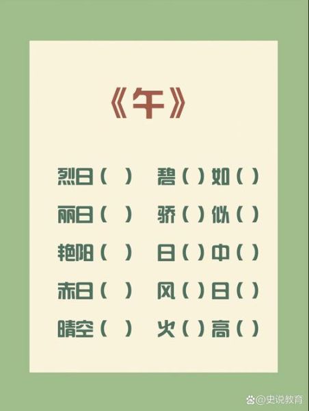 古代形容中午的词语有哪些_午时雅称怎么读