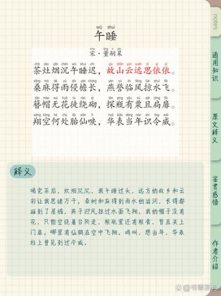 古代形容中午的词语有哪些_午时雅称怎么读