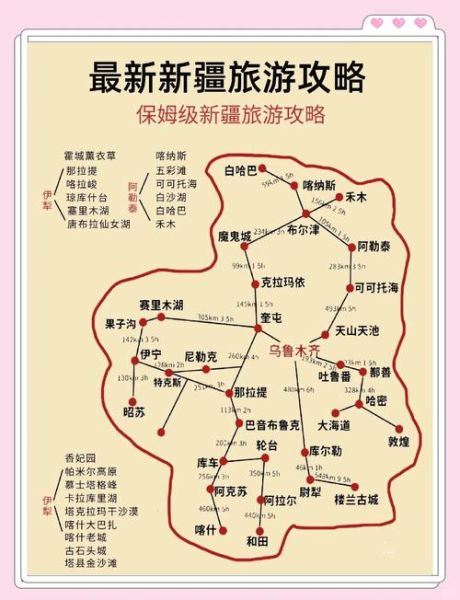 新疆旅游最佳时间_新疆自驾游路线推荐