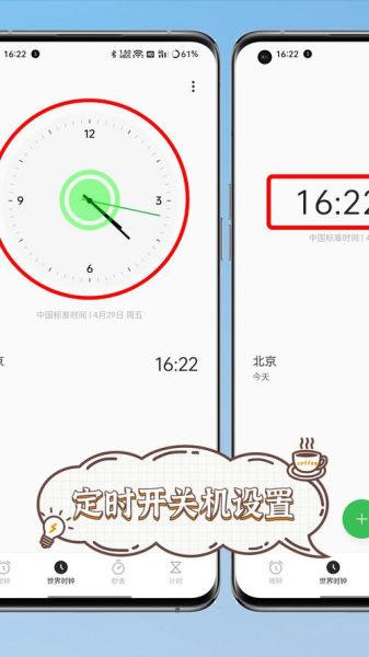 手机定时开关机怎么设置_手机定时开关机省电吗