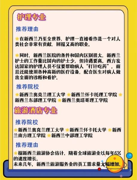 新西兰留学移民条件_如何申请技术移民