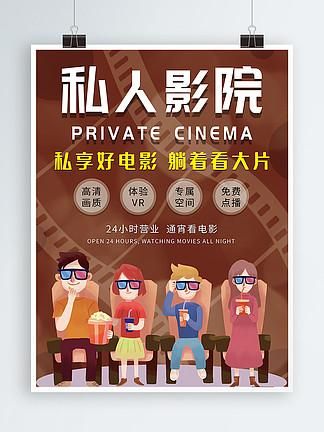 手机电影院怎么免费看_手机电影院安全吗