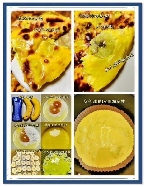 香蕉甜品做法大全_香蕉甜品怎么做简单又好吃