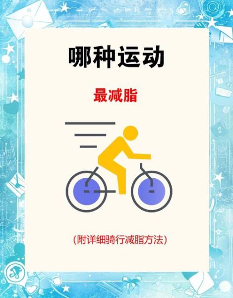 学骑车要多久_学骑车怎么保持平衡