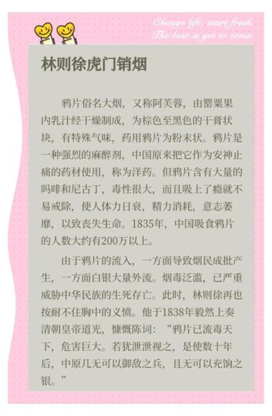 林则徐虎门销烟的历史意义_林则徐禁烟运动的影响