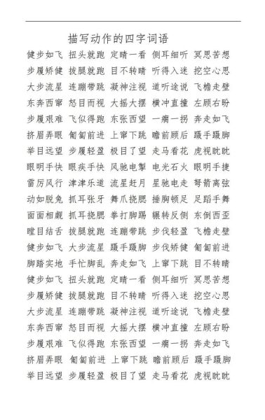 根据落词语怎么写_写作技巧有哪些