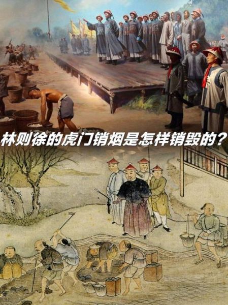 林则徐虎门销烟的历史意义_林则徐禁烟运动的影响