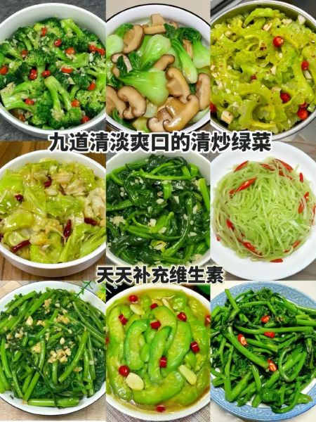 蔬菜怎么炒好吃_家常蔬菜做法大全