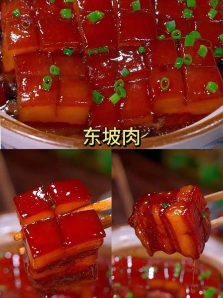 东坡肉怎么做_正宗东坡肉配方