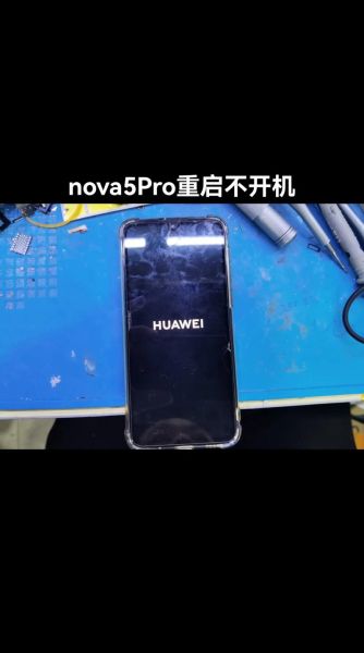 华为手机开不了机怎么办_强制重启无效怎么修复